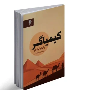 کتاب کیمیا